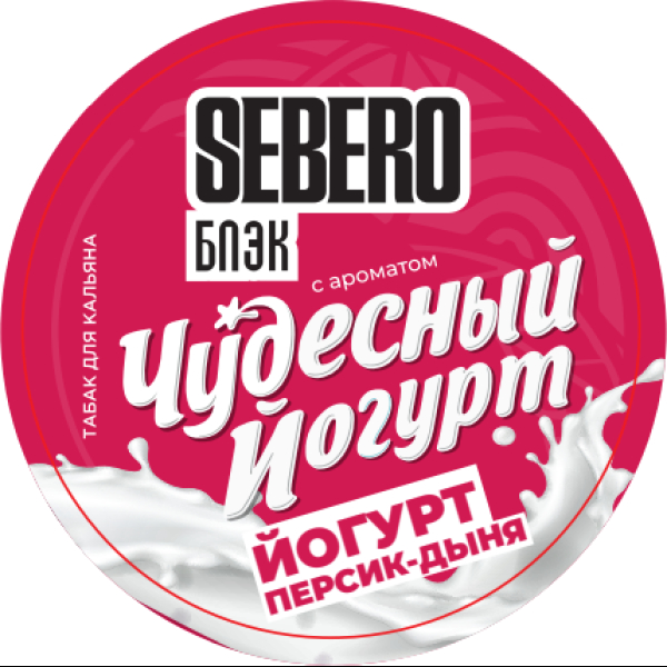 Табак Sebero Black Чудесный Йогурт Йогурт Персик Дыня 100 грамм в Магадане