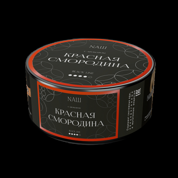 Табак Nаш Black Красная Смородина 100 грамм в Магадане