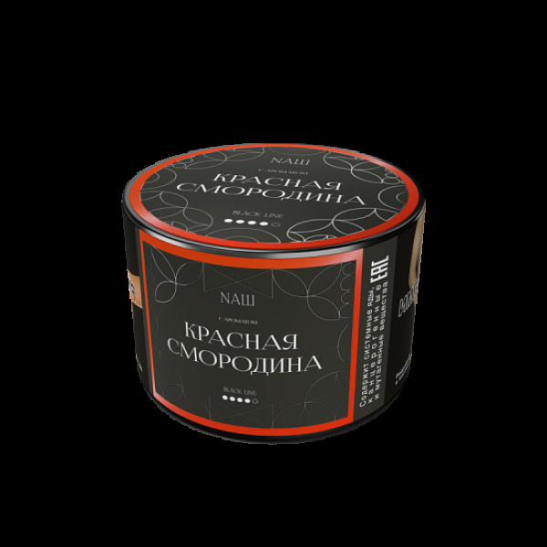 Табак Nаш Black Красная Смородина 40 грамм в Магадане