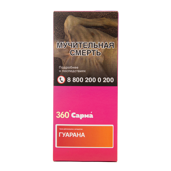 Табак Сарма 360 Гуарана 40 грамм в Магадане