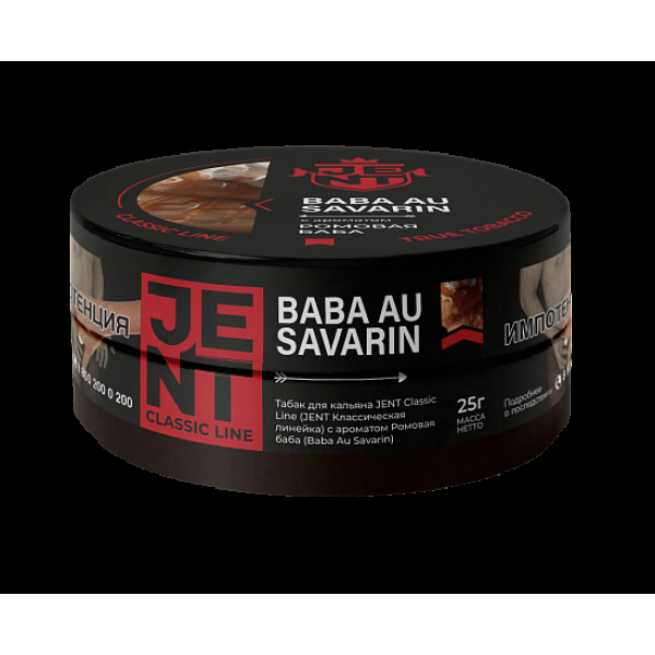 Табак Jent Baba Au Savarin Ромовая Баба 25 грамм в Магадане