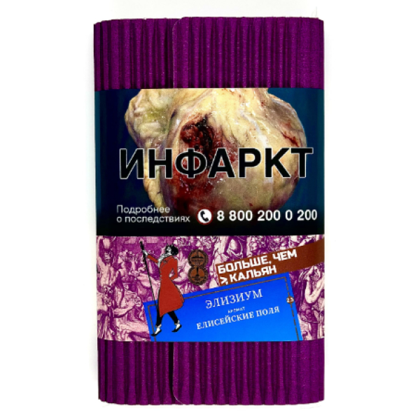 Табак Satyr Элизиум Елисейские Поля 100 грамм в Магадане