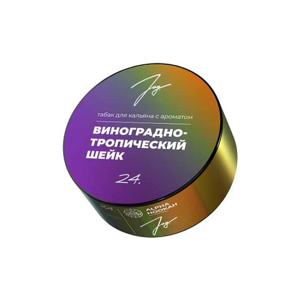 Табак Joy Виноградно Тропический Шейк 24. 25 грамм в Магадане