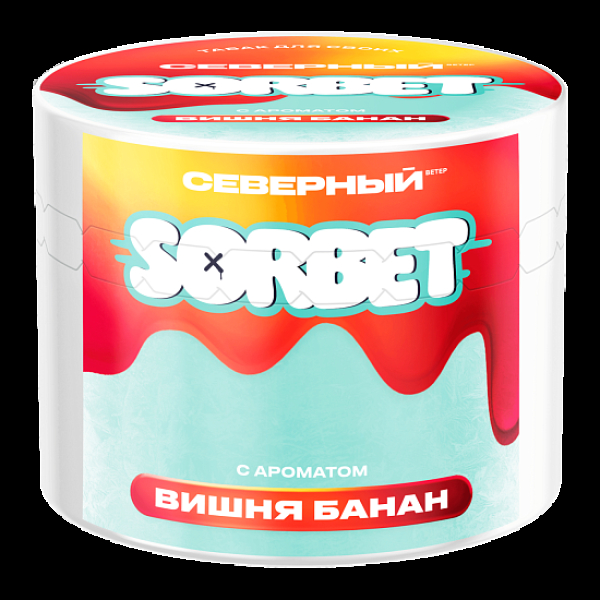 Табак Северный Вишня Банан Сорбет 40 грамм в Магадане